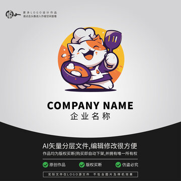 卡通猫厨师LOGO