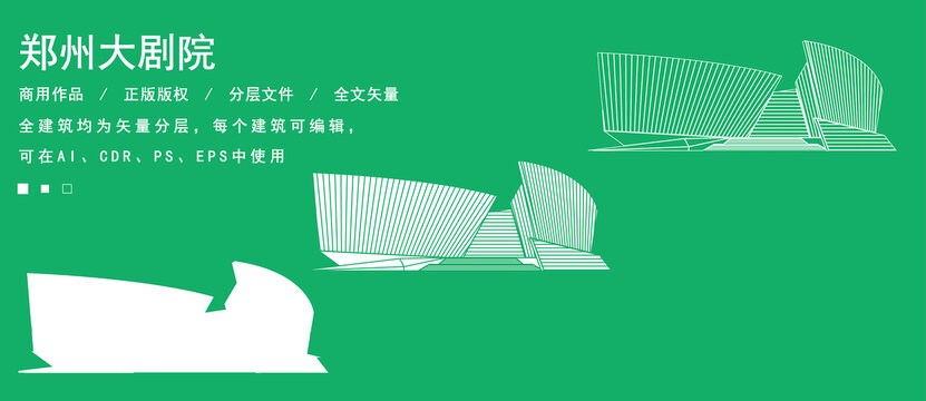 鄭州大劇院