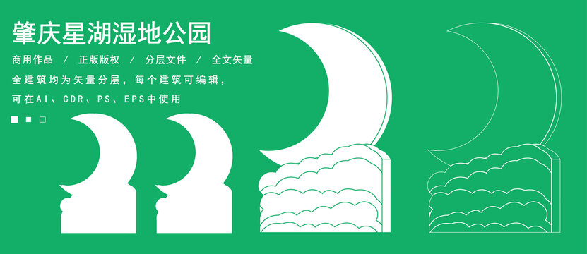 肇庆星湖湿地公园