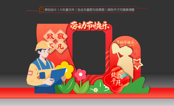 五一美陳拍照框