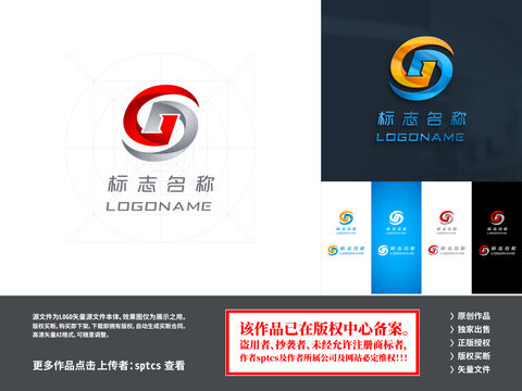 字母G科技智能电器能源LOGO