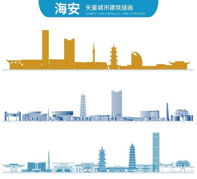 海安地標