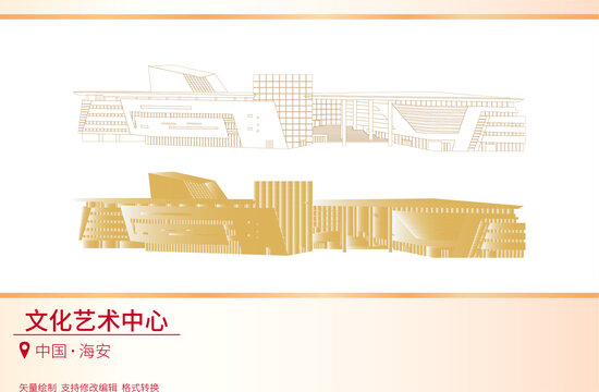 文化藝術(shù)中心