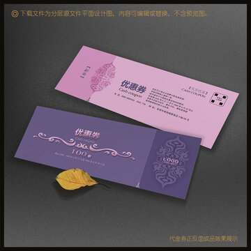 優(yōu)惠券