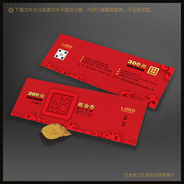 優(yōu)惠券