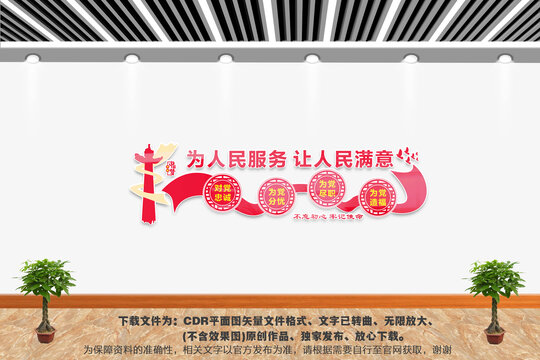 為人民服務(wù)