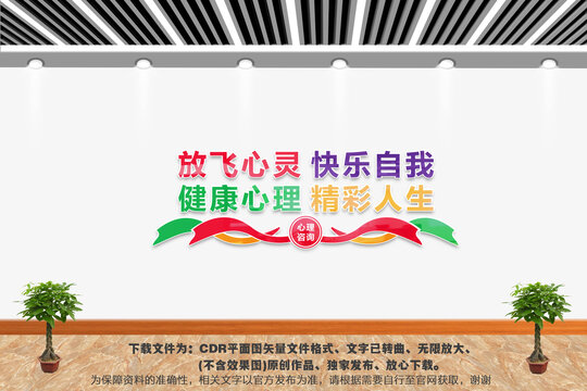 心理咨詢室