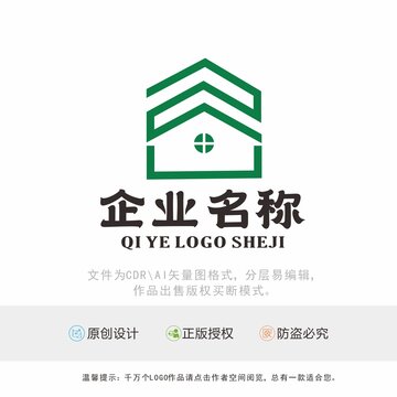 S字母房子LOGO