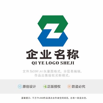 Z字母LOGO标识