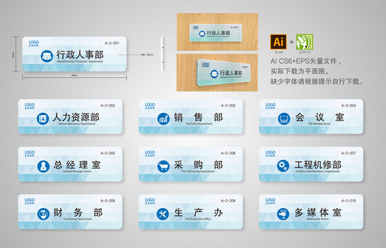 企業(yè)科室牌門牌