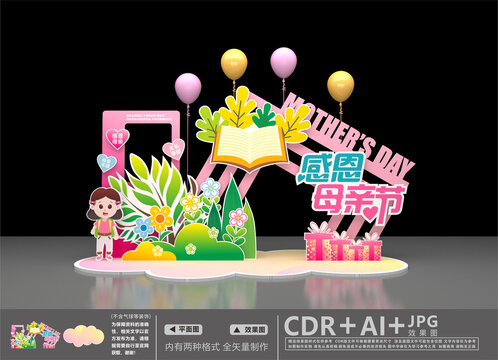 感恩母親節(jié)