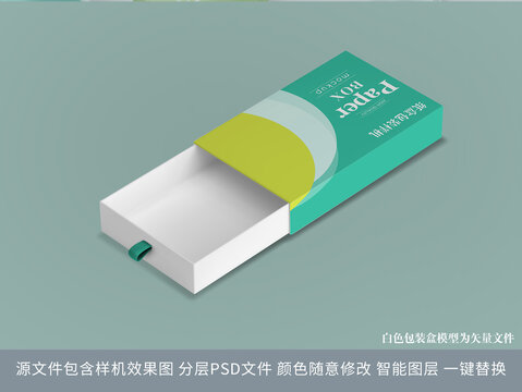 禮盒包裝盒樣機(jī)