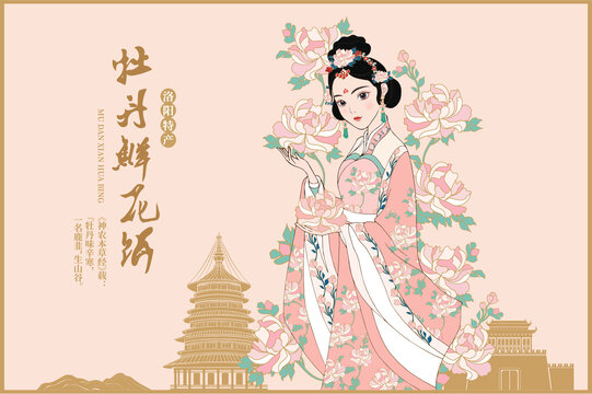 牡丹鮮花餅