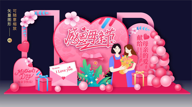 母親節(jié)美陳