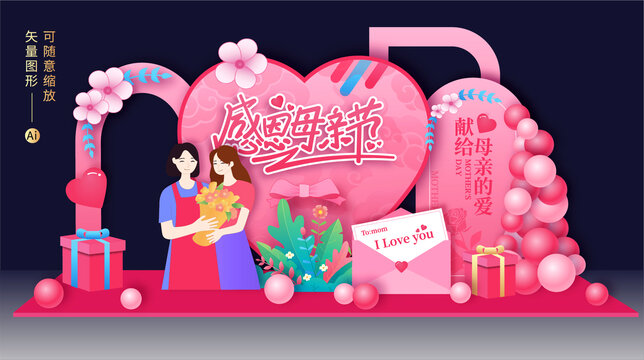 母親節(jié)拍照框美陳