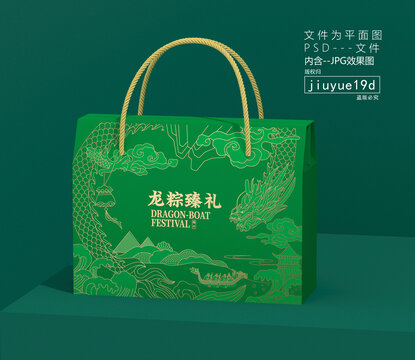 端午禮盒粽子禮盒平面圖