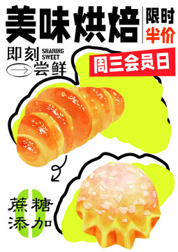 烘焙面包海報設計包裝設計