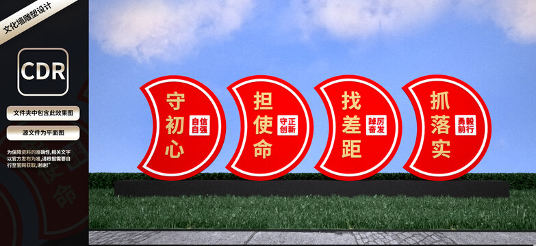 黨建雕塑