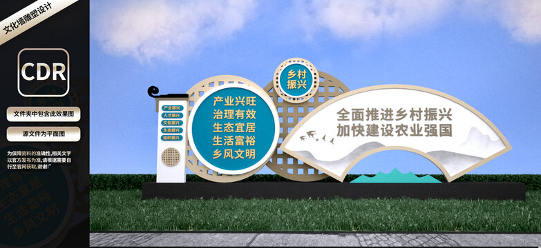 中國風(fēng)鄉(xiāng)村振興黨建雕塑