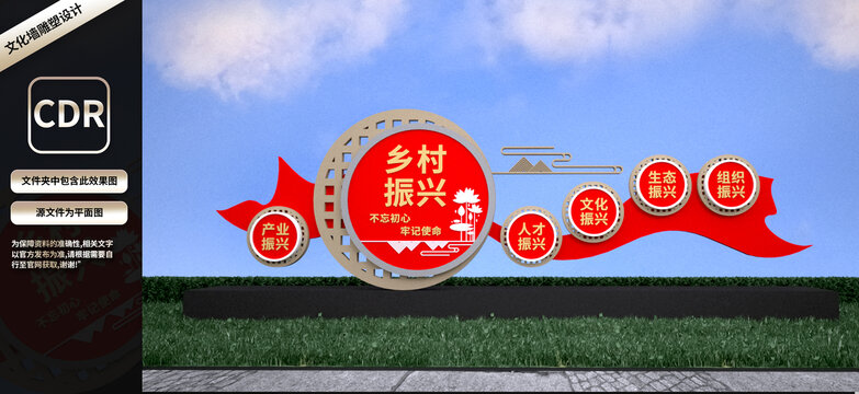 鄉(xiāng)村振興黨建雕塑