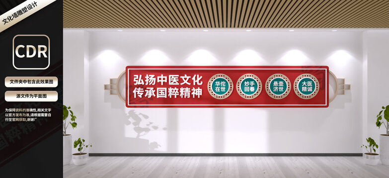弘揚(yáng)中醫(yī)文化