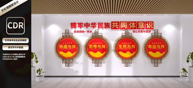 鑄牢中華民族共同體意識(shí)