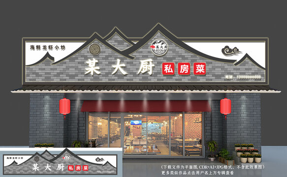中式門頭設(shè)計(jì)