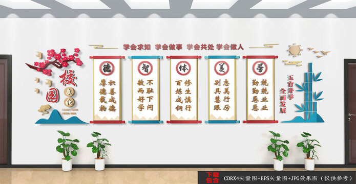 德智體美勞