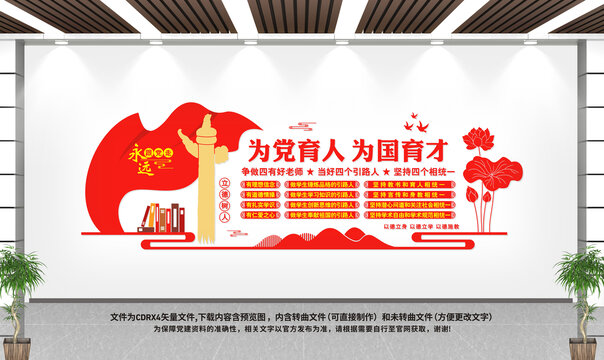 為黨育人為國(guó)育才