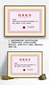 紫色復古公司學校結(jié)業(yè)證書模板