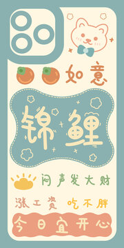 好運(yùn)錦鯉手機(jī)殼插畫