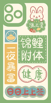 錦鯉暴富手機(jī)殼插畫