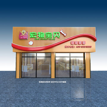 寵物店門頭