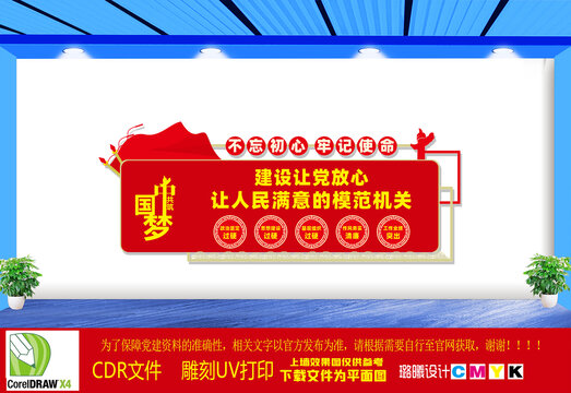 模范機(jī)關(guān)宣傳標(biāo)語(yǔ)
