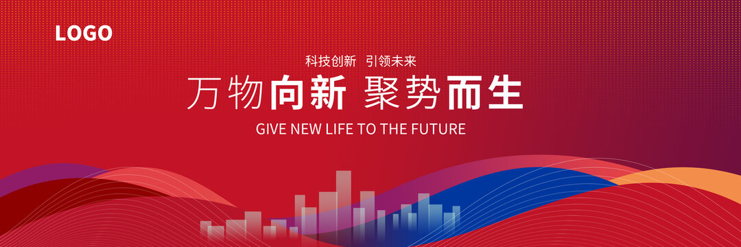 科技KV會(huì)議背景