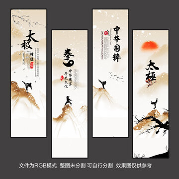 太極拳掛畫