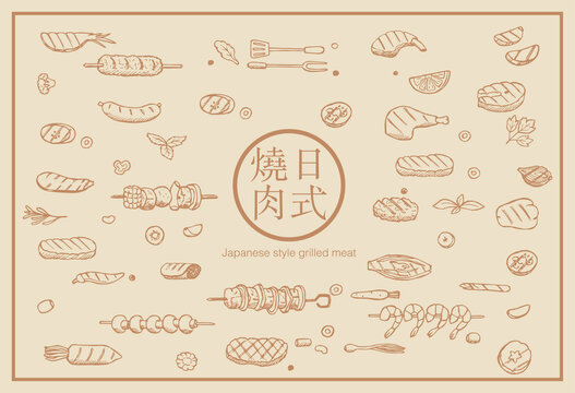 燒肉素材
