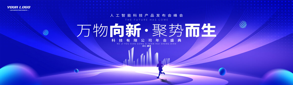 藍色企業(yè)會議背景
