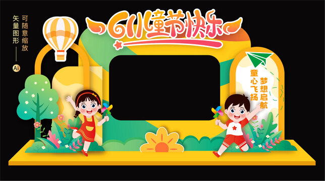 61兒童節(jié)合影框