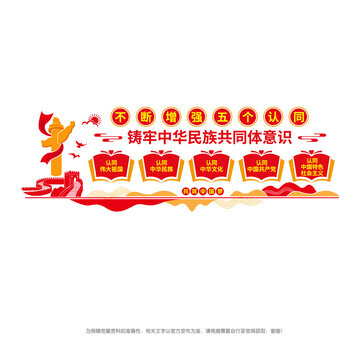 增強(qiáng)五個(gè)認(rèn)同
