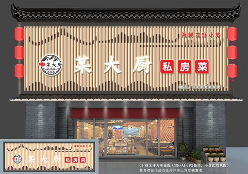 中式店招門頭設(shè)計(jì)