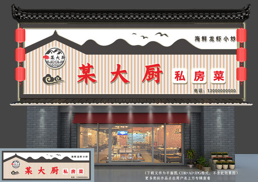 中式門頭設計