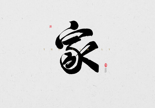 家