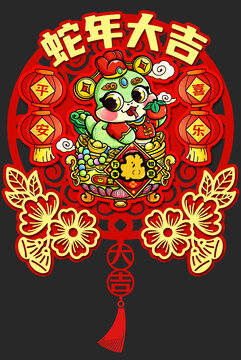 蛇年窗花掛飾