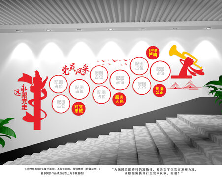 黨員風(fēng)采樓梯