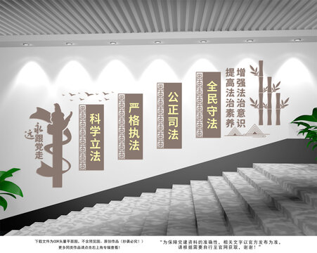 法治樓梯