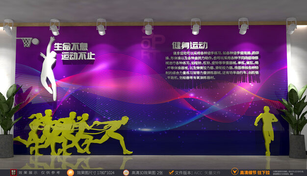 健身運動背景墻