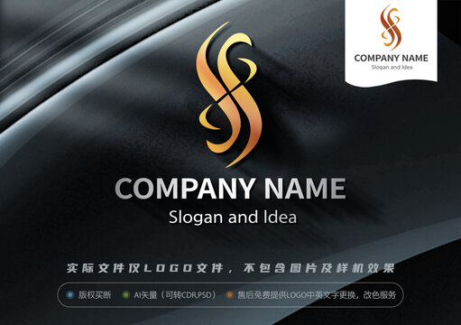 S字母LOGO