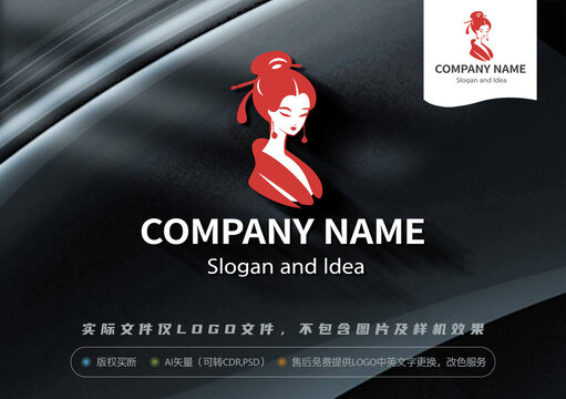 汉服美女LOGO