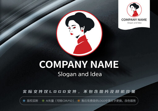 中式传统美女LOGO